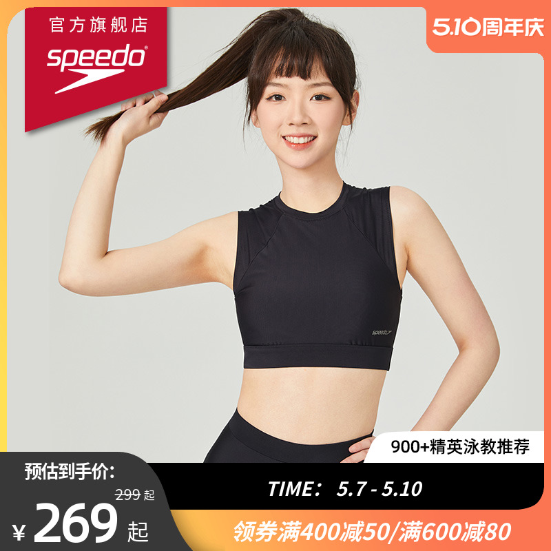 Speedo/速比涛不设限系列运动短T纱网拼接泳装泳裤套装女2024新品 运动/瑜伽/健身/球迷用品 分体泳衣 原图主图