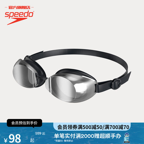 Speedo/速比涛成人泳镜