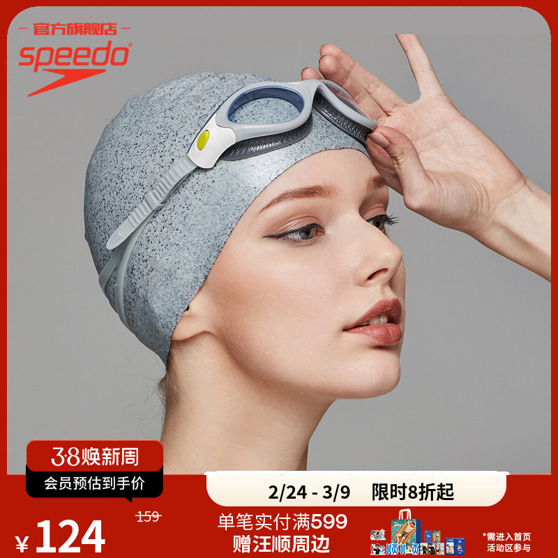 Speedo/速比涛 再生环保面料防水柔软贴合护发硅胶泳帽游泳成人