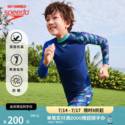 Speedo/速比涛男童泳衣泳裤套装