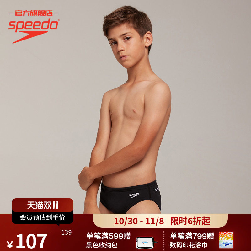 Speedo/速比涛 专业竞速训练青少年儿童舒适抗氯时尚男童三角泳裤