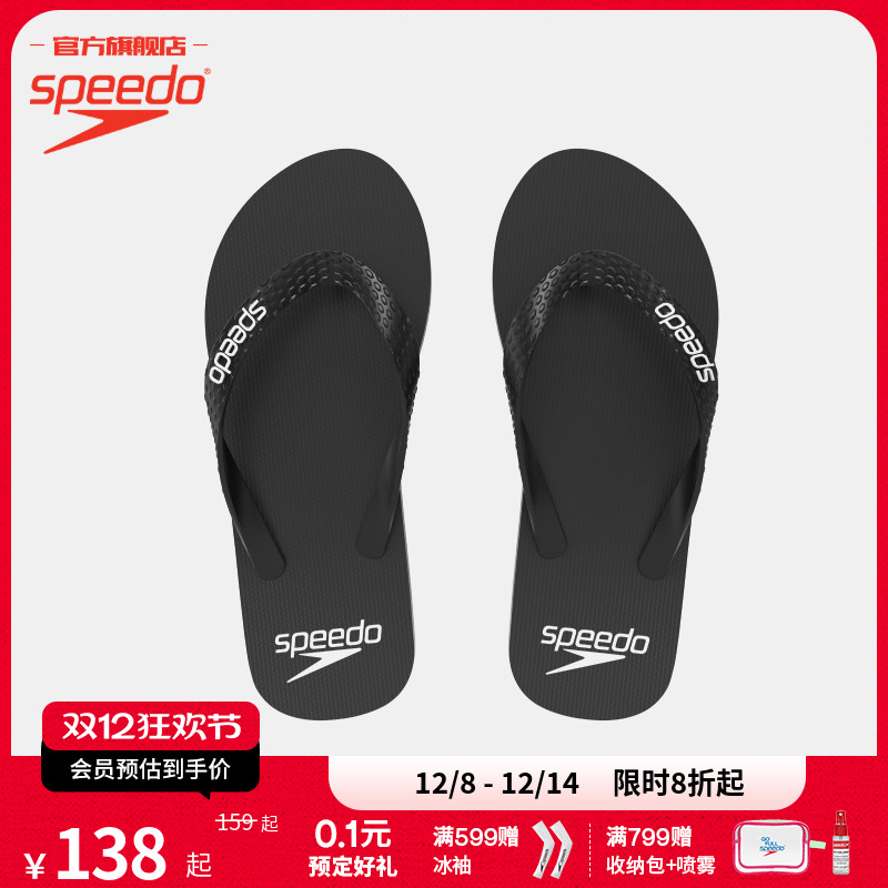 Speedo/速比涛男子拖鞋防滑舒适