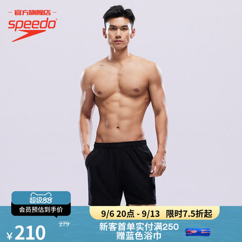 Speedo/速比涛16英寸活力沙滩裤