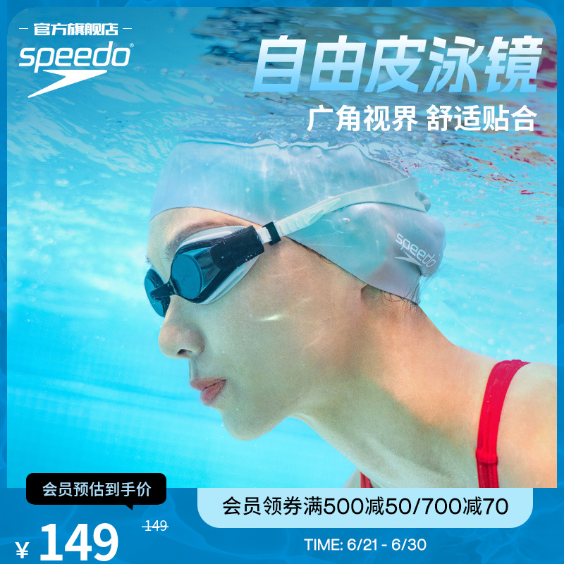 ˻ ƽ SpeedoҰӽUVӾ141.55Ԫ(88VIP 95)
