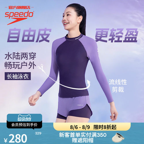 Speedo防晒显瘦夏日游泳套装女