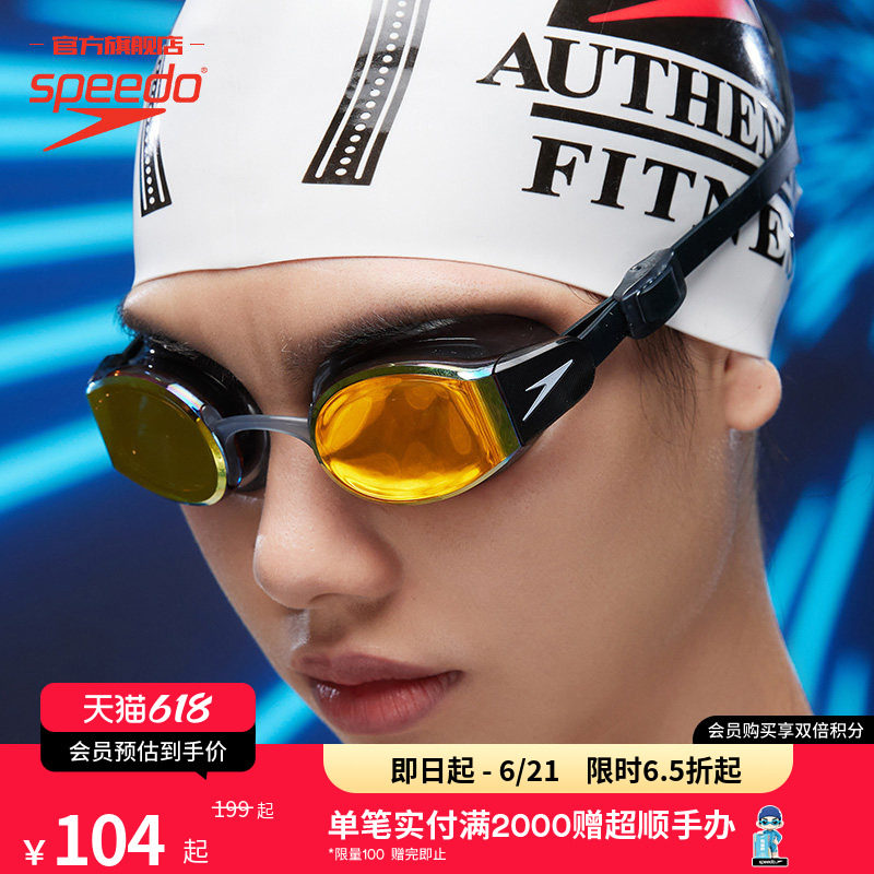 Speedo/速比涛 Mariner pro基础训练男女通用泳镜 广角高清防雾款
