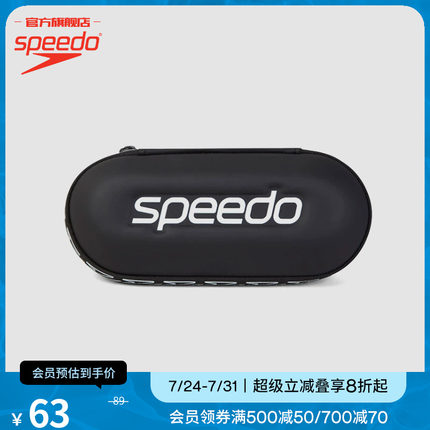 Speedo/速比涛 全新硬质便携夹带泳镜收纳盒镜盒 经典大logo