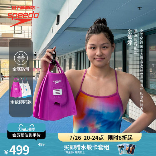 速比涛健身训练舒适成人脚蹼