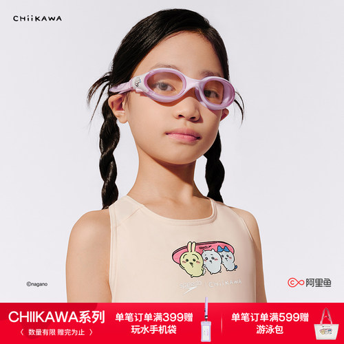 Speedo俏皮印花儿童泳镜