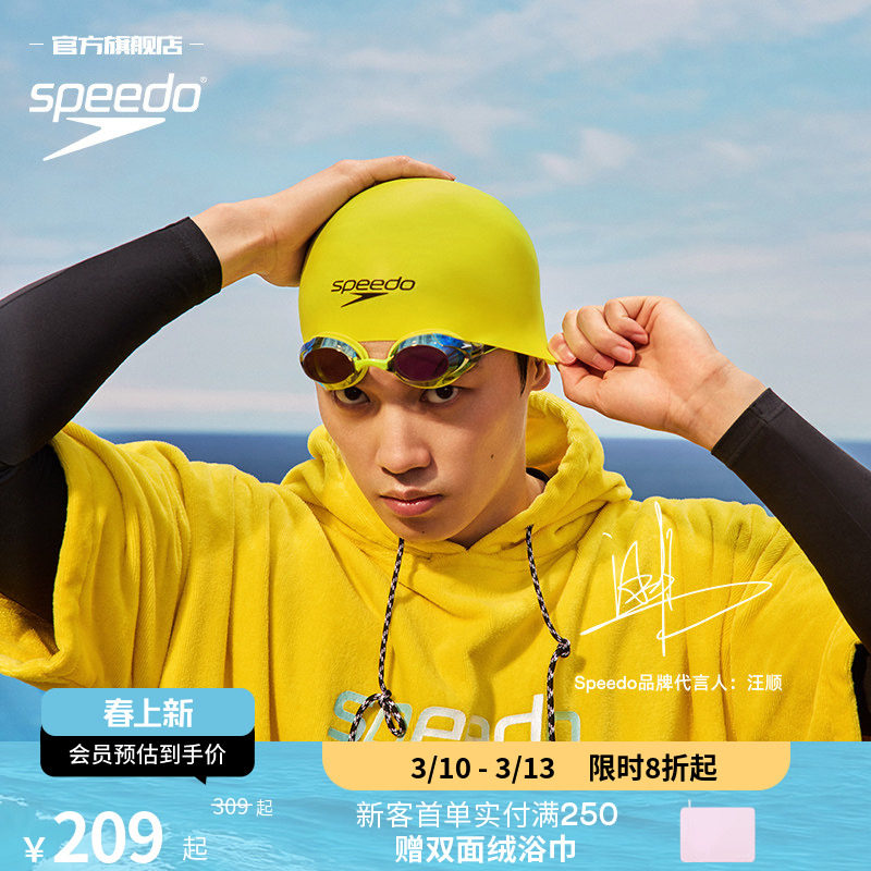 Speedo/速比涛 V速3汪顺同款双镜带防雾男女通用竞速泳镜近视款