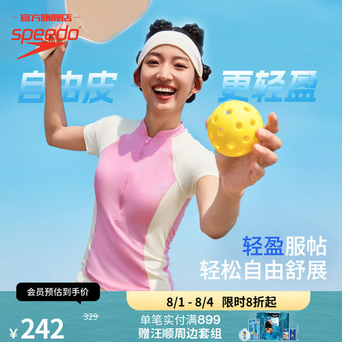 Speedo夏日防晒小高领短袖泳衣女