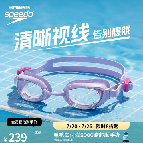 Speedo/速比涛防水近视泳镜防雾