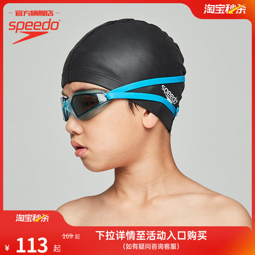 Speedo/速比涛儿童泳镜高清防雾