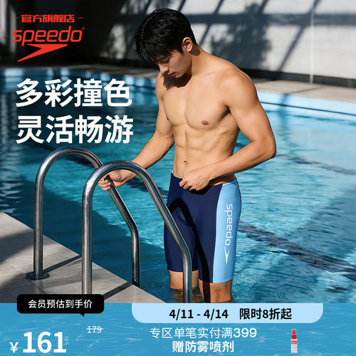 Speedo男士抗氯短款泳裤