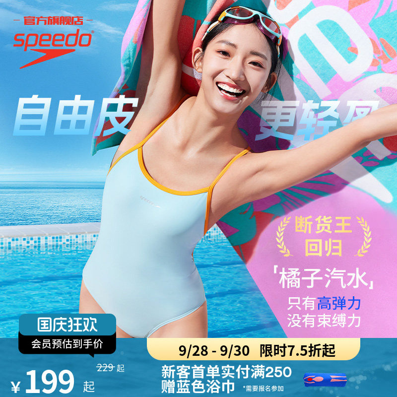 Speedo细肩带连体温泉度假风泳衣图片