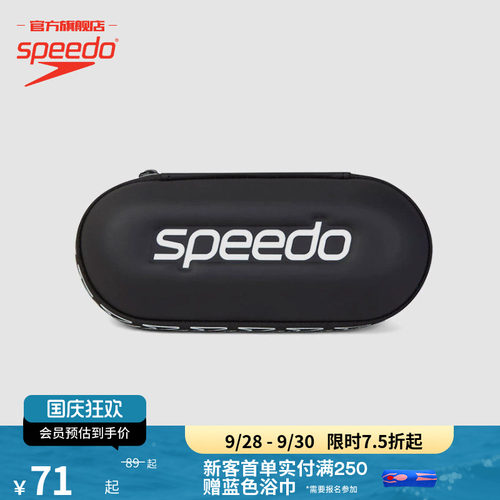Speedo速比涛泳镜收纳盒便携镜盒