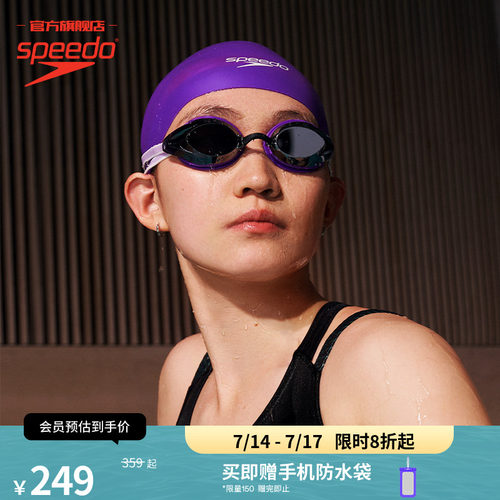 Speedo可更换式鼻架女士泳镜