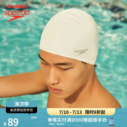 Speedo泡泡硅胶泳帽男女通用