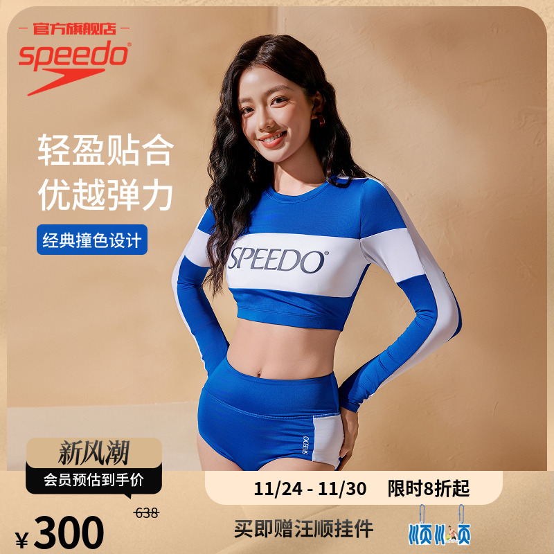 Speedo防晒泳衣高腰泳裤套装