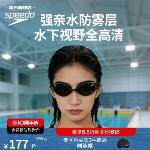 日本泳镜Speedo/速比涛