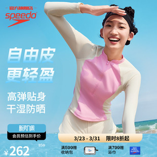 游泳女上衣泳衣度假风 自由皮2.0防晒小高领长袖 Speedo 速比涛
