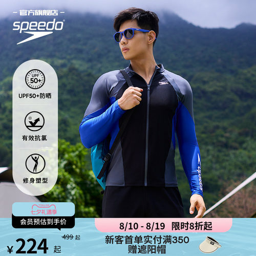 Speedo/速比涛长袖泳衣