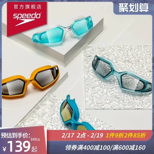 Speedo/Speed ​​Hydropulse Детские покрытия плавание мостера с высокой дефицитом туман