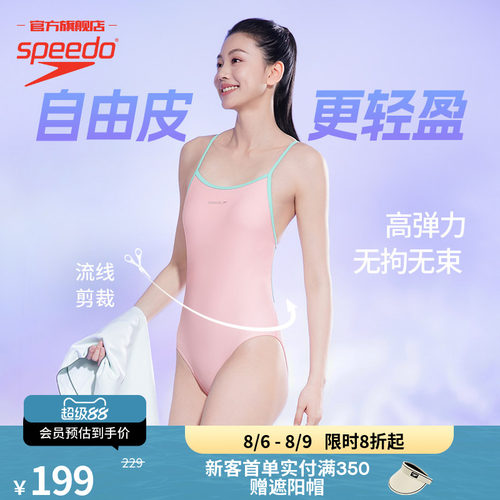 Speedo交叉背连体三角夏日泳衣