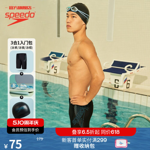 Speedo男子泳裤泳镜泳帽套装