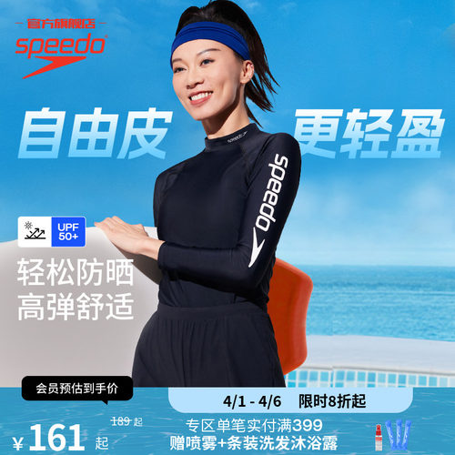 Speedo防晒显瘦女款游泳套装
