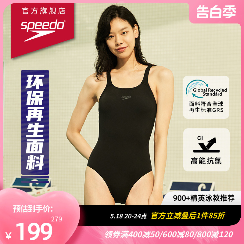 Speedo/速比涛 Eco环保系列 游泳显瘦遮肚防晒守护者连体泳衣女