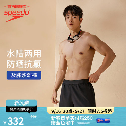 Speedo/速比涛沙滩裤男