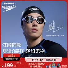 Speedo/速比涛 云感2.0Biofuse柔韧舒适防雾情侣款泳镜汪顺同款