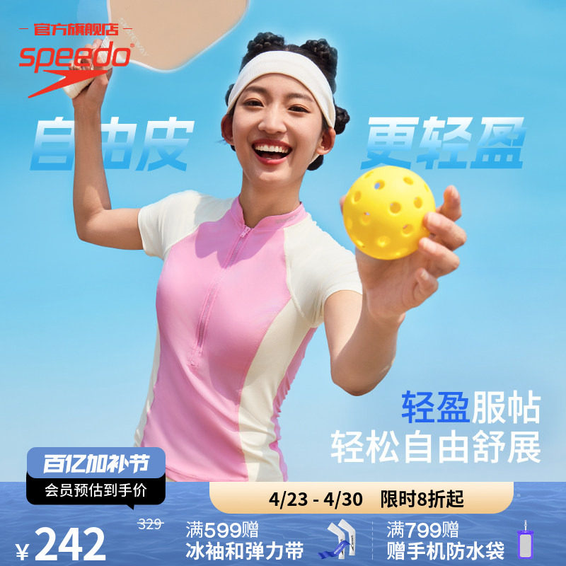 Speedo/速比涛 自由皮2.0防晒小高领短袖游泳上衣女泳衣高弹防晒