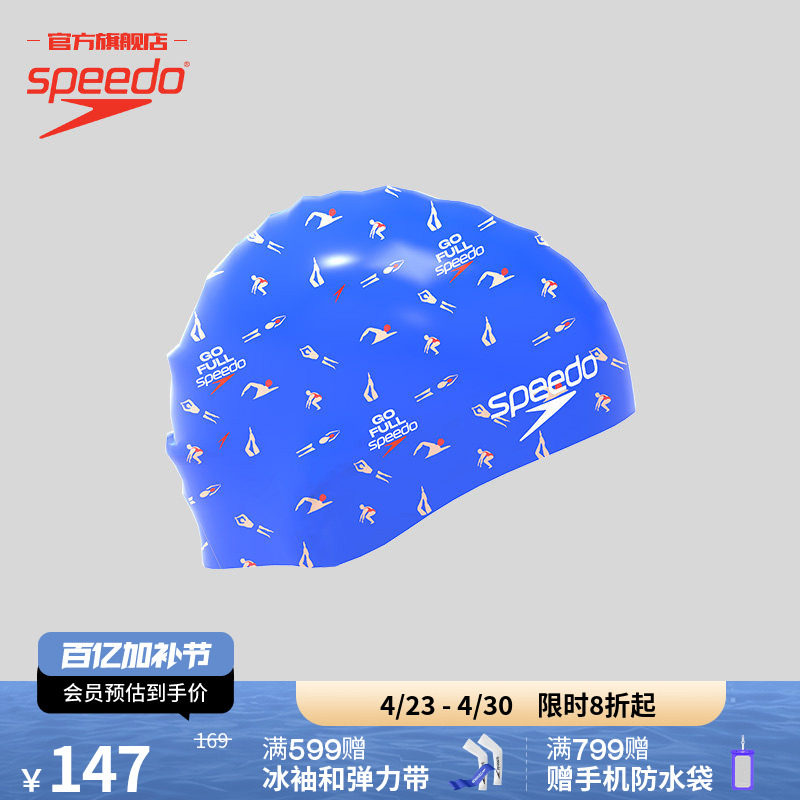 Speedo/速比涛小幽灵印花硅胶泳帽 贴合护发紧致防水成人泳帽男女