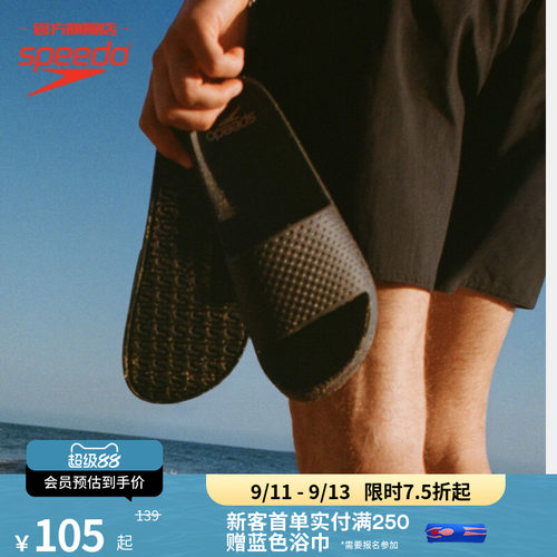 Speedo/速比涛拖鞋防臭防滑抓地