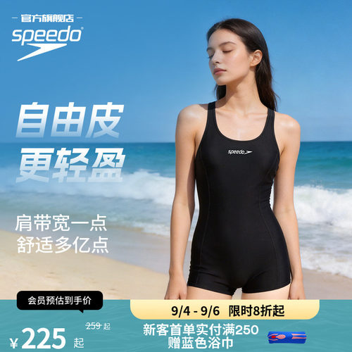 Speedo自由皮2.0夏日连体泳衣女