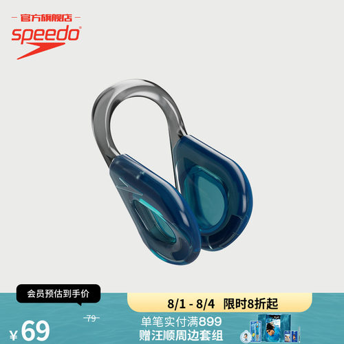 Speedo/速比涛防呛水鼻夹装备