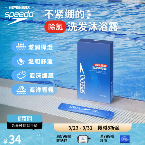 游泳运动洗发沐浴露便携装