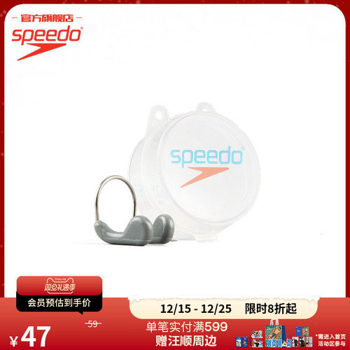 速比涛speedo防呛水男女通用鼻夹