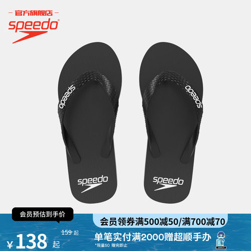 Speedo/速比涛男子拖鞋防滑舒适