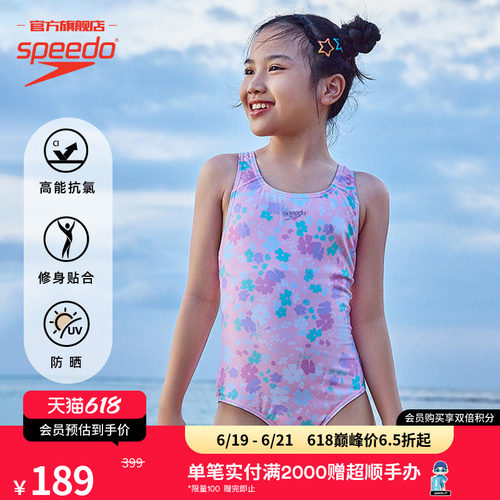 Speedo/速比涛女童连体泳衣防晒