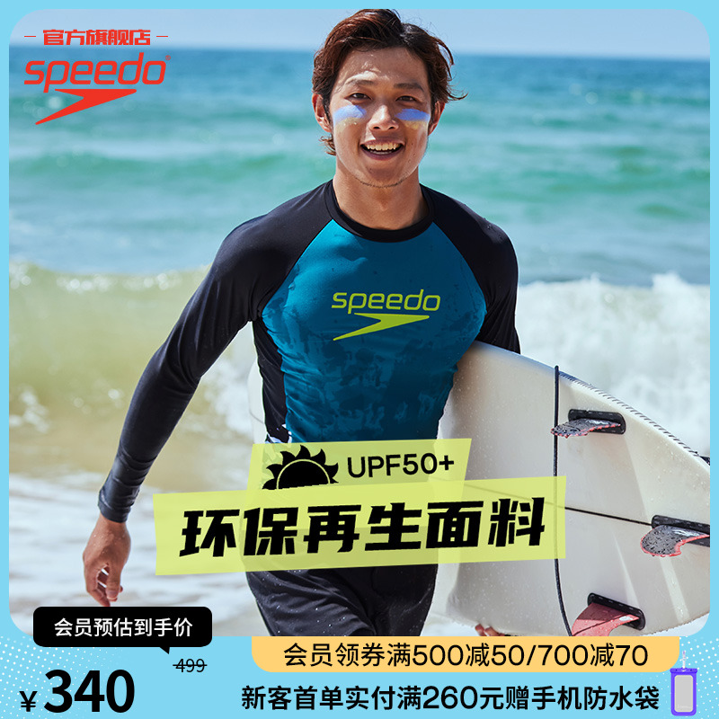 Speedo男温泉度假长袖泳衣上装