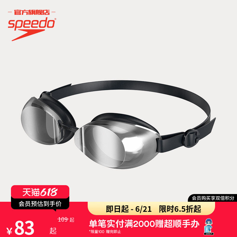 Speedo/速比涛 Jet经典泳镜2代 舒适训练防晒防雾男女款专业泳镜