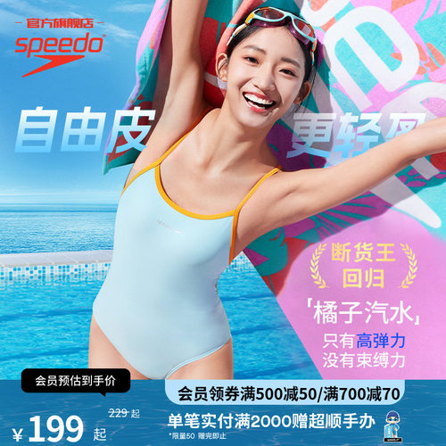 Speedo细肩带女连体泳衣