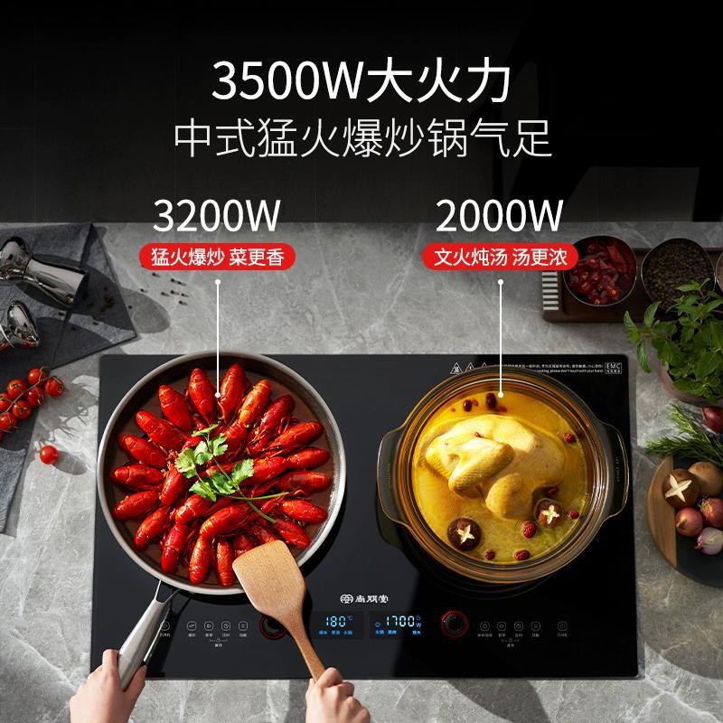 尚朋堂嵌入式电磁炉双灶家用电陶炉凹面双头灶3500W大功率电灶台