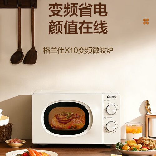 Galanz/格兰仕 P70F18LV-X10(W0)变频微波炉小型平板双旋钮机械