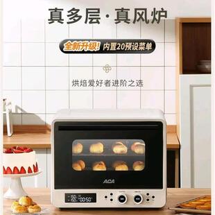 ACA/北美电器 ATO-A8家用商用电烤箱风炉多层同烤风炉发酵烘烤