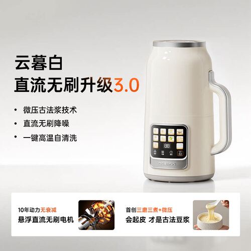 大宇白小声变频无刷破壁机家用破壁无渣静音豆浆机新款榨汁机SM23