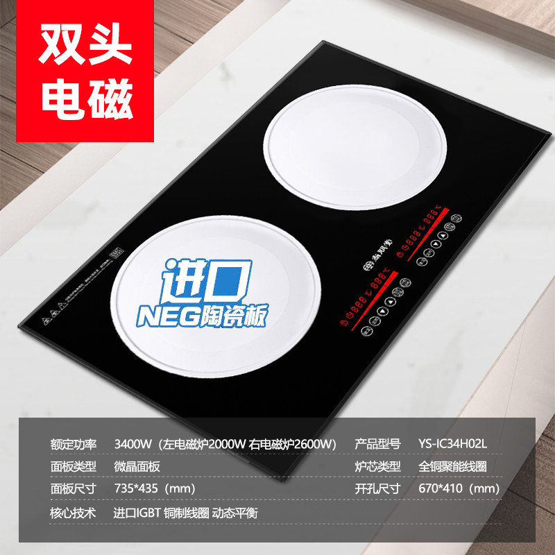 新款尚朋堂家用嵌入式日本进口节能电陶炉匀火智能双头电磁炉双灶